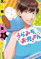 Life Lessons with Uramichi 6