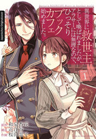 Mein Buchcafé in einer anderen Welt 01