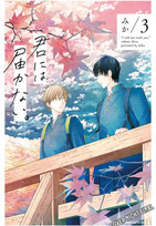 Ich kann dich nicht erreichen 03