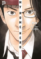 My Home Hero 03