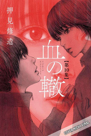 Blood on the Tracks 10