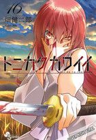 TONIKAWA - Fly me to the Moon 16