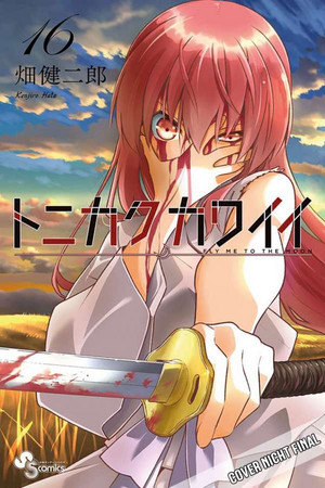 TONIKAWA - Fly me to the Moon 16