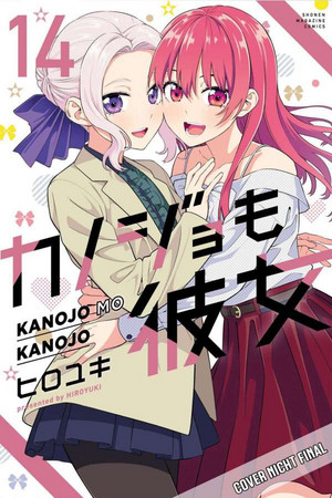 Kanojo mo Kanojo - Gelegenheit macht Liebe 14