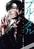 Brutal - Bekenntnisse eines Mordermittlers 02