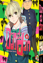 Dandadan 10