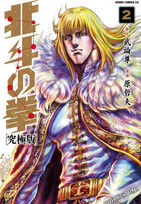 Fist of the North Star - Master Edition 2