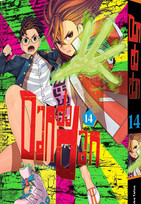Dandadan 14