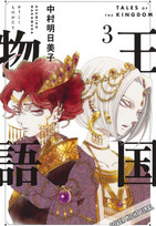 Die Chroniken des Königreichs 03