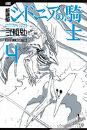Knights of Sidonia - Master Edition 04