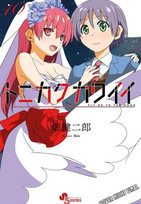 TONIKAWA - Fly me to the Moon 10