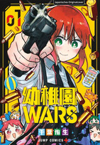 Kindergarten WARS 01