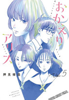 Welcome back, Alice 05