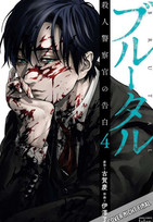 Brutal - Bekenntnisse eines Mordermittlers 04