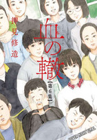 Blood on the Tracks 06