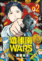 Kindergarten WARS 02