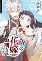 Don't Kiss the Dragon 02