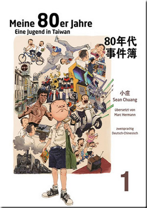 Meine 80er Jahre: Eine Jugend in Taiwan