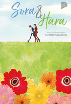 Sora & Hara