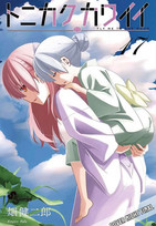 TONIKAWA - Fly me to the Moon 17