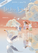 Der freie Vogel fliegt - Mittelschuljahre in China: Band 3