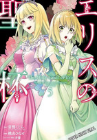 The Holy Grail of Eris 05