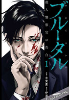 Brutal - Bekenntnisse eines Mordermittlers 01