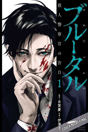 Brutal - Bekenntnisse eines Mordermittlers 01