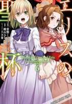 The Holy Grail of Eris 06