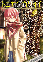 TONIKAWA - Fly me to the Moon 09