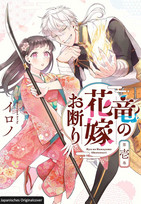 Don't Kiss the Dragon 01