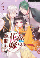 Don't Kiss the Dragon 03